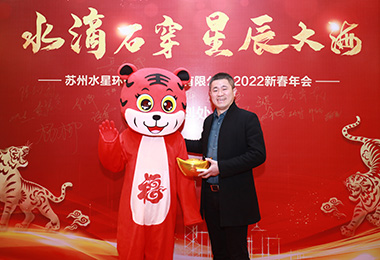 水滴石穿，星辰大海，麻豆视频网站環保2022年年會盛典（diǎn）圓滿落（luò）幕!