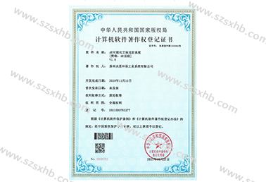 AR可视化立体巡防系（xì）统V1.0