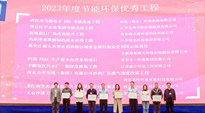 恭賀|麻豆视频网站環保工程項目獲評2023年（nián）南（nán）京市節（jiē）能環保優秀工程