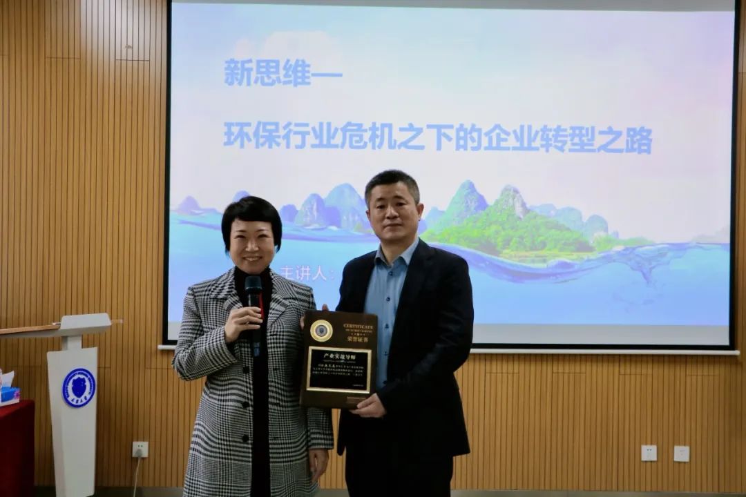 水（shuǐ）星環保董事長嶽文春擔任天津（jīn）大學高級（jí）研修班產業實戰導師