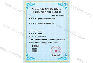 智慧水利閘站（zhàn）可視化運營管理平台（tái）