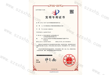 發明專利 汙水（shuǐ）廠出水TN智能控製係統和（hé）方...