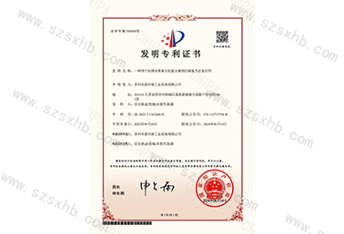 一種用於處理涼果廢（fèi）水的複合菌劑的製備方法...