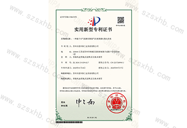 一種基於水（shuǐ）氣高頻切割溶氣的臭氧催化氧化係...