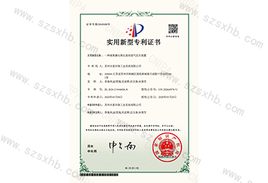 一種臭氧（yǎng）催（cuī）化氧化高效溶氣（qì）反應裝置