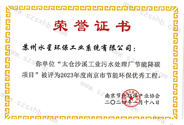 南京節能環（huán）保（bǎo）產業協（xié）會