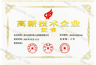 麻豆视频网站高新技術企業證書