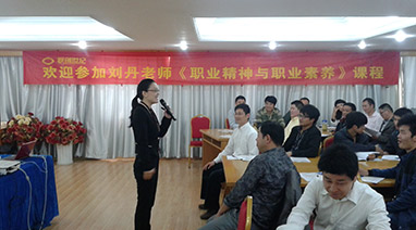 麻豆视频网站環保職業（yè）精（jīng）神與職業素養培訓