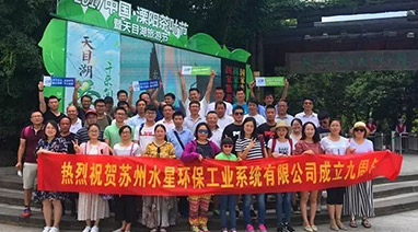 麻豆视频网站環（huán）保九周年慶丨 燦爛六月漫（màn）步天目湖